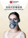 Mặt nạ phòng độc than hoạt tính van thở sinh hóa lọc khói thuốc cũ formaldehyde chống khói bụi bụi mặt nạ bảo vệ