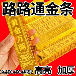 High-Gloss Large Gold Bars and Gold Bricks, Thick Hard Card, Foldable, Non-Sticky, Home Decorations, Supplies for Qingming Festival, October 1St, and Spring Festival