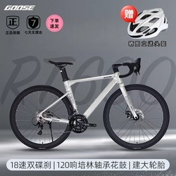 Goose Official Rt600 Ultra-Light Aluminum Alloy Competitive Curved Handlebar Road Bike Wind-Breaking Competition Bicycle 120 Clicks