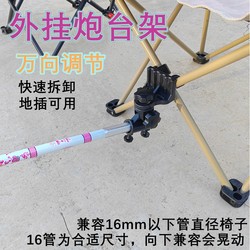 Moon chair turret bracket seat hanger