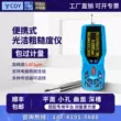 máy đo độ nhám bề mặt kim loại Máy đo độ nhám COY TR200 cầm tay đo bề mặt kim loại đo độ mịn phát hiện dụng cụ kiểm tra mẫu so sánh đơn vị đo độ nhám