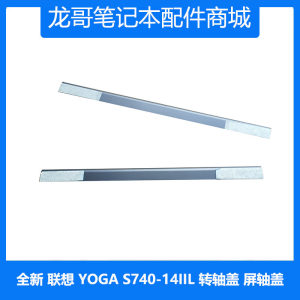 
Suitable for Lenovo laptop YOGA S740-14IIL original hinge cover screen hinge cover FS443