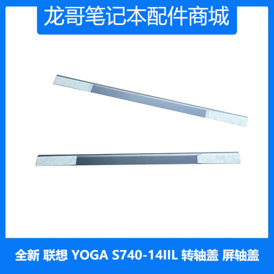 
Suitable for Lenovo laptop YOGA S740-14IIL original hinge cover screen hinge cover FS443
