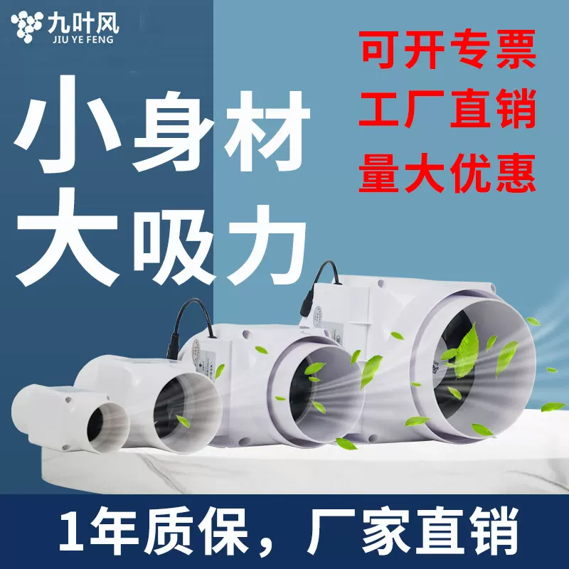 大吸力2寸/3寸/4寸110pvc管道风机送风机小型轴流强力烟道排风机-Taobao