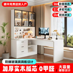 Solid Wood Desk Bookshelf Integrated Home Bedroom Corner Computer Table Simple Table Student Study Desk Writing Table