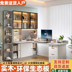 Solid Wood Corner Desk, Bookcase, Bookshelf Combination, Light Luxury Office Computer Desk, Bedroom Home Writing and Study Desk