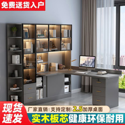 Solid Wood Corner Bedroom Desk, Bookcase, Bookshelf Combination, Light Luxury Office Computer Desk, Home Writing and Study Desk