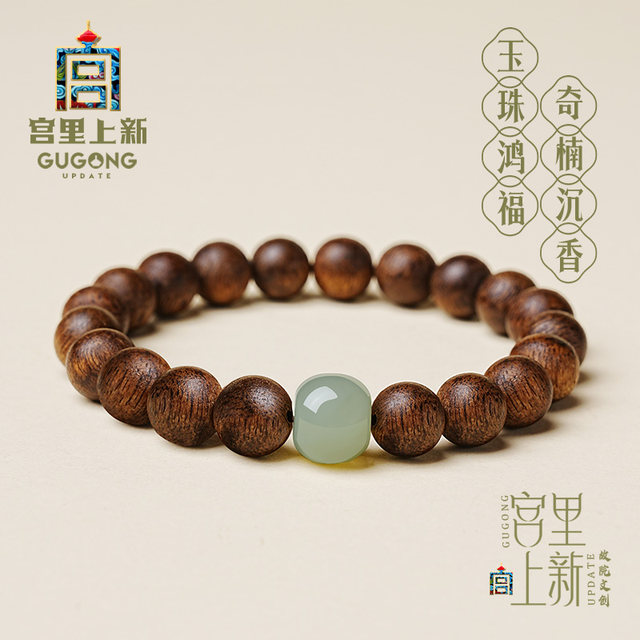 New agarwood bracelet for men's natural authentic sinking grade chinan bracelet wooden cultural and entertainment birthday gift