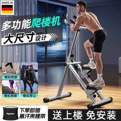 German Multifunctional Stair Climbing Machine, Indoor Small Climbing Machine, Aerobic Step Climbing Stair Exercise Fitness Equipment