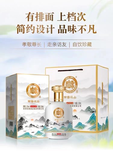 中华老字号！白水杜康 御窖江山 52度浓香型白酒500ml*6瓶礼盒装