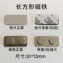 Crafts Strong Magnetic Buckle Badge Magnet Two-Piece Buckle Magnetic Nameplate Metal Three Work Badge Accessories