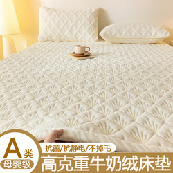 Class a Thickened Milk Velvet Mattress Pad, Soft Student Single Flannel Mattress, Winter Double Household Pad, Mattress Cover