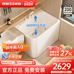 Ssww Langjing Deep Soaking Bathtub Small Household Adult Sitting Massage Acrylic Square Internet-Famous Bath Tub