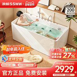 Wave Whale Massage Bathtub for Home Use, Three Skirts, Acrylic, Small Apartment, Smart Surf Bath, Colorful Light Bubble Bath