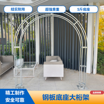 
New wedding arch truss curved shooting props semicircle iron stage outdoor arch shelf layout decoration