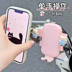 Electric Vehicle Phone Holder 2025 New Model Cute Bicycle Electric Bike Anti-Shock Anti-Vibration Navigation Female Accessories Decoration