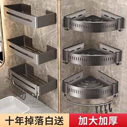 Jieyang Hardware Storage Rack Integrated Model for Bathroom, Triangle Design, No-Drill Installation, Wall-Mounted for Bathroom, Restroom, Toilet