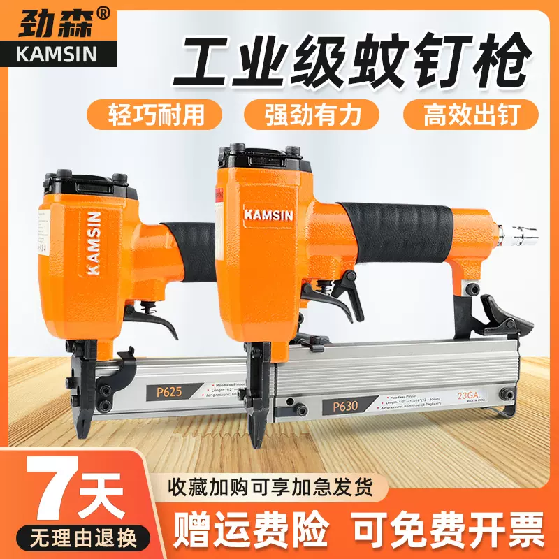 劲森KAMSIN气动N838码钉枪安全锁沙发架木托盘木缆气动钉枪工具-Taobao 