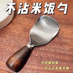 Vertical Rice Spoon, Non-Stick Rice, 304 Stainless Steel Rice Spatula, Walnut Wood Handle, Exquisite Rice Serving Spoon
