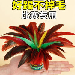 Handmade Large Flower Shuttlecock Competition Colorful Large Feather Shuttlecock for Children and Adults Fitness Shuttlecock with Double-Layered Iron Base Weighted for Easy Kicking