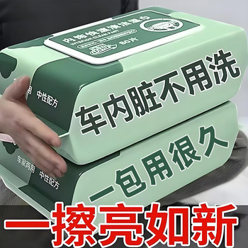 Car interior cleansing wet wet wet wet car, the inner ceiling of the car cleaning leather care, coating, powerful, fast dirt -free
