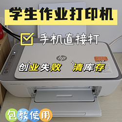 Hp Second-hand Printer Copy Scanning All-in-one Home Office Photo Mobile Phone Computer Black Color Inkjet Printing