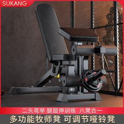 Su Kang Dumbbell Bench, Multifunctional Home Fitness Equipment, Sit-Up Board, Preacher Bench, Bench Press Bench, Professional Fitness Chair