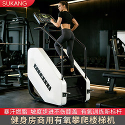 Stair Climbing Machine for Home Fitness, Indoor Large Climbing Machine, Commercial Aerobic Fitness Equipment
