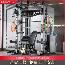 Smith Machine Home Gantry Integrated Comprehensive Trainer Squat Rack Multi-Functional Fitness Equipment Fitness Equipment