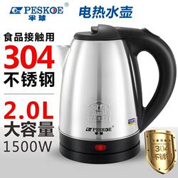 Genuine Hemispherical Electric Kettle, Stainless Steel Water Boiling Kettle, Durable Household Insulated Kettle, Large Capacity, Heats Quickly