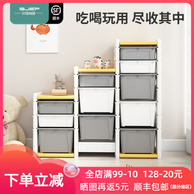 Baby toy storage rack kindergarten large-capacity children's rack ...