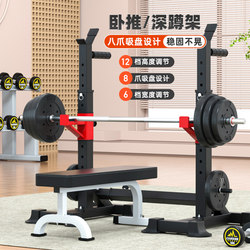 Barbell Rack Squat Rack Bench Press Fitness Equipment Home Use Men's Gantry Rack Bench Press Bed Barbell Set Adjustable Height