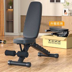 Dumbbell Bench Bench Press Men's Home Fitness Sit-Ups Auxiliary Equipment Barbell Bird Multi-Functional Foldableable Bench