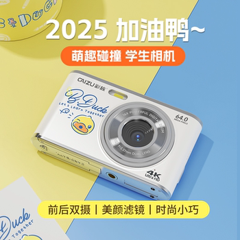 Digital camera dual -camera of Digital Camera
