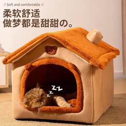 Cat and Dog Kennels & Warm Pet Nests, Cat Houses, Semi-Enclosed Mats, Small and Medium-Sized Dog Kennels, Suitable for All Seasons