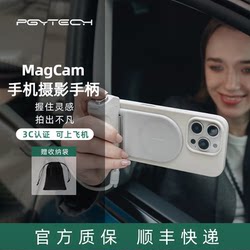 Pgytech Dandelion Magcam Mobile Phone Photography Handle Magnetic Stand Fill Light Charging Bluetooth Shooting Suitable for Apple 16 Pro Max Photography Accessories iPhone 17 3C Certified 15