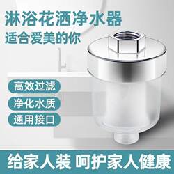 Shower Filter for Home Use, Pp Cotton Filter Element, Water Purifier, Chlorine Purification, Shower Water Heater, Universal Front-End Accessory