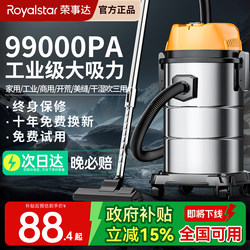 Royalstar Vacuum Cleaner for Home Use with Strong Suction, Suitable for Car Washing, Commercial Use, Powerful High-Power Vacuum Cleaner for Renovation and Seam Cleaning, Industrial Vacuum Cleaner