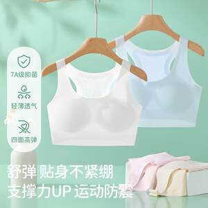 
Girls bra Junior high school students children's vest sports shockproof girls teenage girls underwear spring
