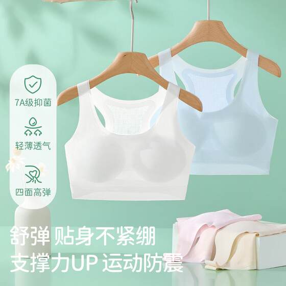
Girls bra Junior high school students children's vest sports shockproof girls teenage girls underwear spring