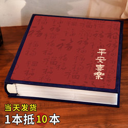 National Style Photo Album, Commemorative Album, Large Capacity Family Baby Photo Album, Records 5-Inch and 6-Inch Baby Photos, Photo Storage Album