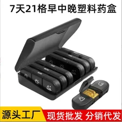 Portable Pill Box That Protects from Light, Categorized for Morning, Noon, and Evening, Prevents Wrong Medication Intake, Three Meals a Day, Pill Box for the Elderly, Small Pill Box