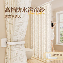 Waterproof and Mildew-Proof Shower Curtain, Bathroom Partition Curtain, High-End Thickened No-Drill Partition Curtain for Dry and Wet Separation in the Bathroom