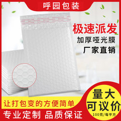 100g Matte Film Bubble Envelope Bag, Thickened Composite Pearlescent Film Foam Packaging Bag, Express Delivery Bubble Bag