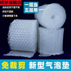 New Easy-Tear Bubble Wrap Roll, Shockproof Plastic Packaging for Express Delivery, Thickened Packing Filler Bubble Film, Air Cushion Film