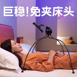 2026 New Model Bedside Phone Holder, Octopus-Style Multifunctional Phone Stand for Lying in Bed, Lazy 360-Degree Phone Support Stand, Universal for Watching on the Bed, Lying down and Watching on the Phone