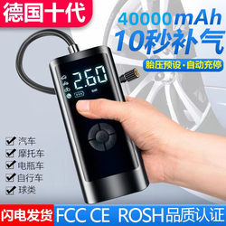 Car Air Pump, Portable Car Electric Tire Pump, Electric Vehicle, Motorcycle, Wireless Automatic Air Pump