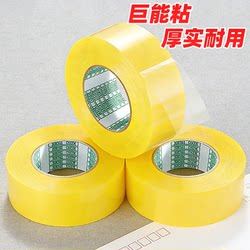 Special Offer: Large Transparent Yellow Sealing Tape, Durable, High Viscosity, Long Roll, Wholesale Packaging, Strong Adhesive for Packing and Sealing Boxes, Wide Tape, Whole Box of Adhesive Tape, 4.5/5.5cm Wide