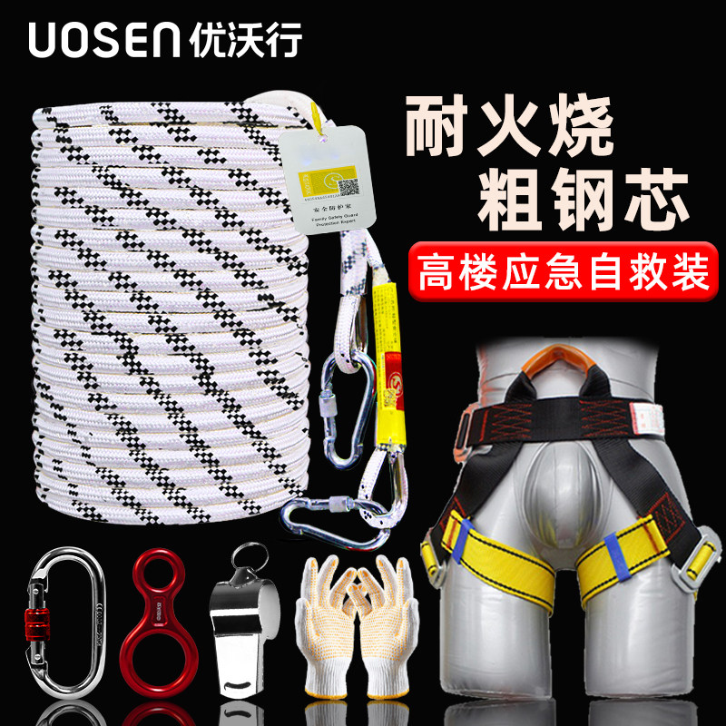 Fire Rescue Rope Rings Uosen Fire Escape Rope - Safety Life-Saving Rope Set