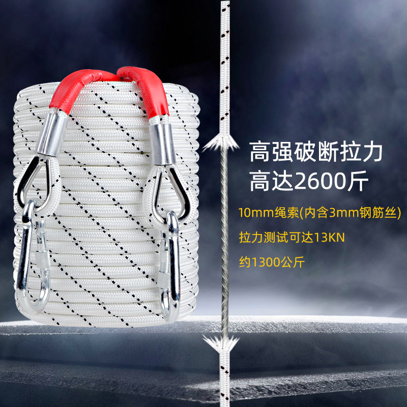 Uosen Fire Escape Rope - Safety Life-Saving Rope Set